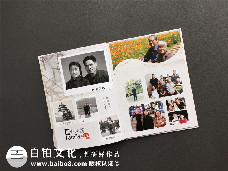 家庭紀(jì)念冊(cè)制作方法 可以去哪里制作紀(jì)念冊(cè)、家庭紀(jì)念冊(cè)呢？