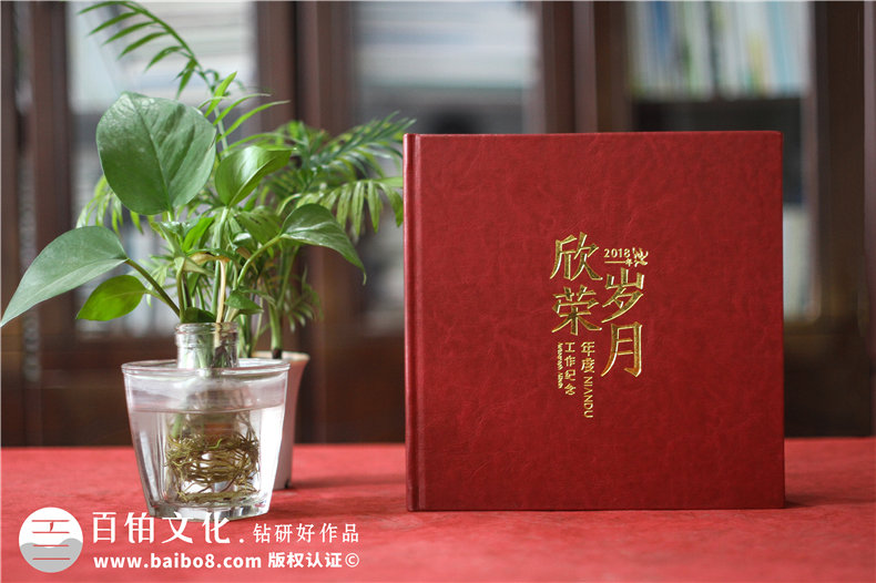 企業(yè)年會(huì)紀(jì)念冊(cè)設(shè)計(jì)-分析企業(yè)紀(jì)念冊(cè)的內(nèi)容第1張-宣傳畫冊(cè),紀(jì)念冊(cè)設(shè)計(jì)制作-價(jià)格費(fèi)用,文案模板,印刷裝訂,尺寸大小