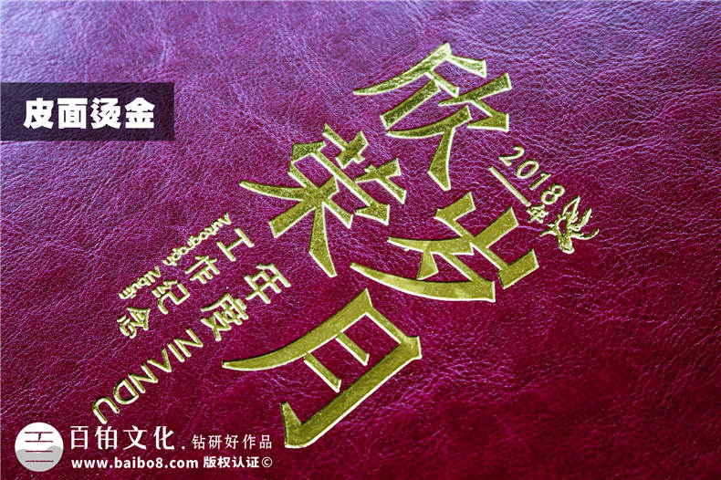 企業(yè)年度工作總結(jié)紀(jì)念冊(cè)-公司領(lǐng)導(dǎo)年會(huì)相冊(cè)設(shè)計(jì)-年末回顧畫(huà)冊(cè)制作