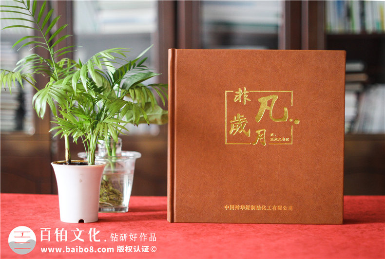 紀(jì)念冊(cè)印刷：專業(yè)紀(jì)念冊(cè)制作需要選擇什么樣的印刷廠家？