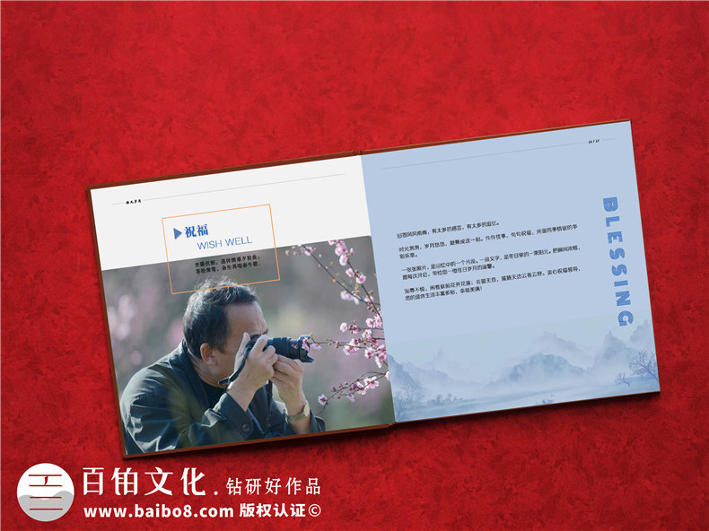 給調(diào)走離任的領導干部設計一本個人工作紀念畫冊-用精致祝福感謝!