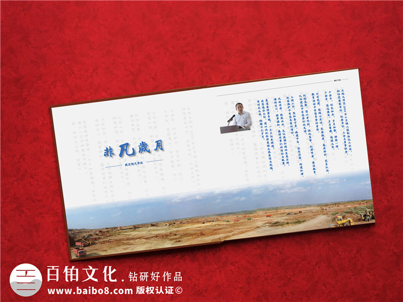 給調(diào)走離任的領導干部設計一本個人工作紀念畫冊-用精致祝福感謝!
