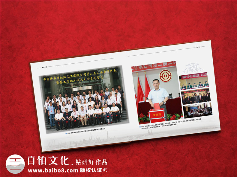 給調(diào)走離任的領導干部設計一本個人工作紀念畫冊-用精致祝福感謝!