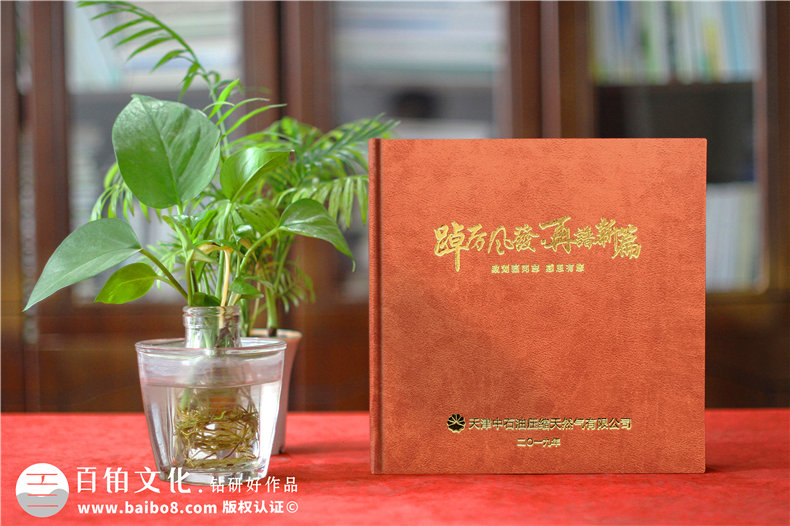部門領導調(diào)動升遷紀念相冊-退休干部離任要走做影集畫冊如何制作?