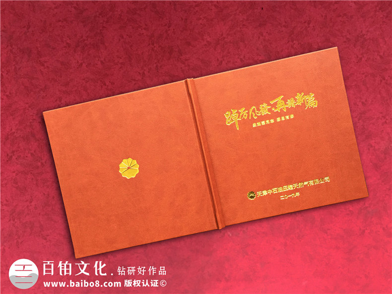 部門領導調(diào)動升遷紀念相冊-退休干部離任要走做影集畫冊如何制作?