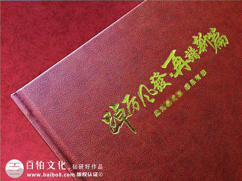 部門領導調(diào)動升遷紀念相冊-退休干部離任要走做影集畫冊如何制作?