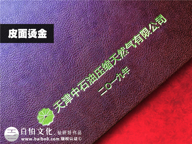 部門領導調(diào)動升遷紀念相冊-退休干部離任要走做影集畫冊如何制作?