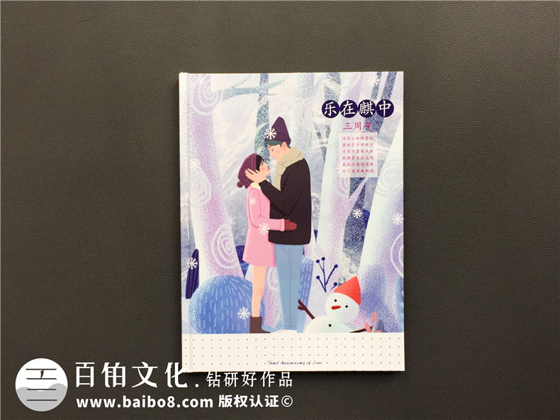 制作一本紀念冊 制作一本個人成長紀念冊 記載心中所愛！第1張-宣傳畫冊,紀念冊設(shè)計制作-價格費用,文案模板,印刷裝訂,尺寸大小