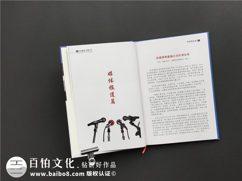 老同志個(gè)人回憶錄紀(jì)念冊制作-自己印刷作品文集畫冊設(shè)計(jì)怎么做成書