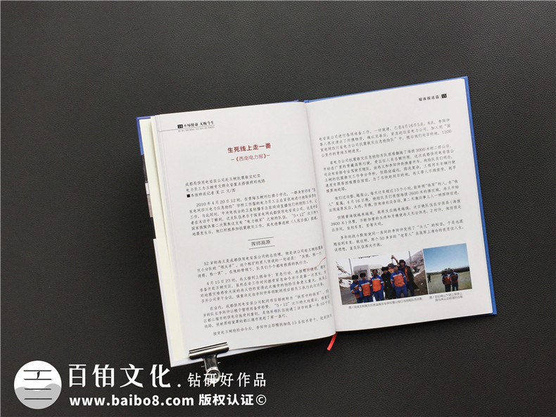 老同志個(gè)人回憶錄紀(jì)念冊制作-自己印刷作品文集畫冊設(shè)計(jì)怎么做成書