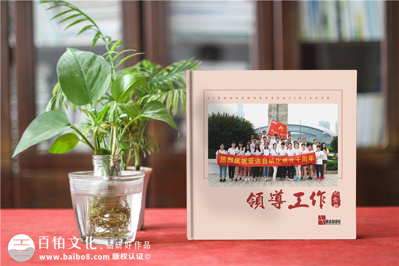 主管履職周年留念畫冊(cè)設(shè)計(jì)-公司領(lǐng)導(dǎo)要走了-工作照片集相冊(cè)怎么做