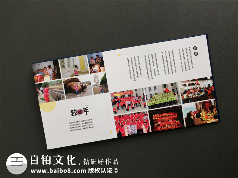 制作一本成長紀念冊：紀念成長 記錄個人一路成長變化！第4張-宣傳畫冊,紀念冊設計制作-價格費用,文案模板,印刷裝訂,尺寸大小