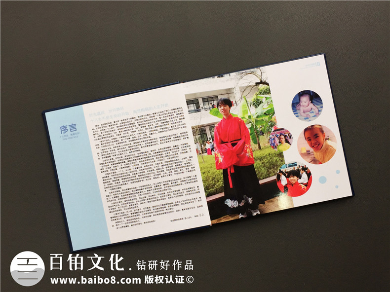 孩子的個(gè)人成人禮紀(jì)念冊(cè)制作 這是送給青春的禮物！第3張-宣傳畫冊(cè),紀(jì)念冊(cè)設(shè)計(jì)制作-價(jià)格費(fèi)用,文案模板,印刷裝訂,尺寸大小