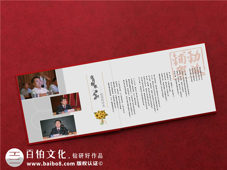 領(lǐng)導(dǎo)升遷紀(jì)念冊(cè)設(shè)計(jì)-制作領(lǐng)導(dǎo)離職升遷紀(jì)念冊(cè)祝前程似錦第2張-宣傳畫(huà)冊(cè),紀(jì)念冊(cè)設(shè)計(jì)制作-價(jià)格費(fèi)用,文案模板,印刷裝訂,尺寸大小