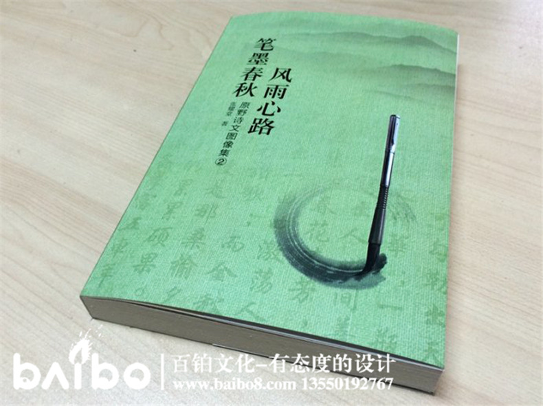個(gè)人詩文圖像集出版-自費(fèi)出書-書號(hào)代辦