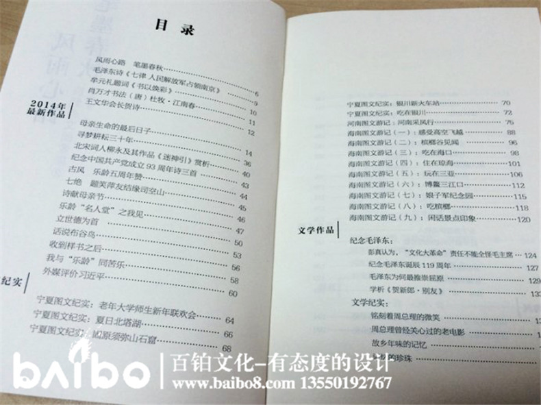 個(gè)人詩文圖像集出版-自費(fèi)出書-書號(hào)代辦