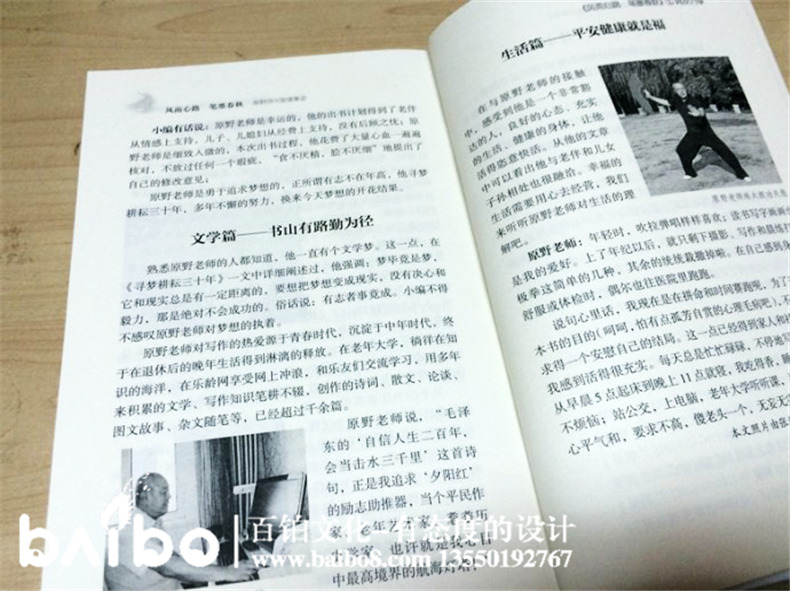 個(gè)人詩文圖像集出版-自費(fèi)出書-書號(hào)代辦
