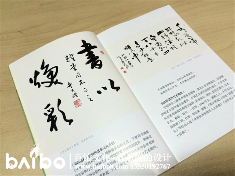 個(gè)人詩文圖像集出版-自費(fèi)出書-書號(hào)代辦