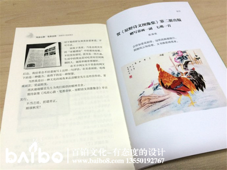 個(gè)人詩文圖像集出版-自費(fèi)出書-書號(hào)代辦