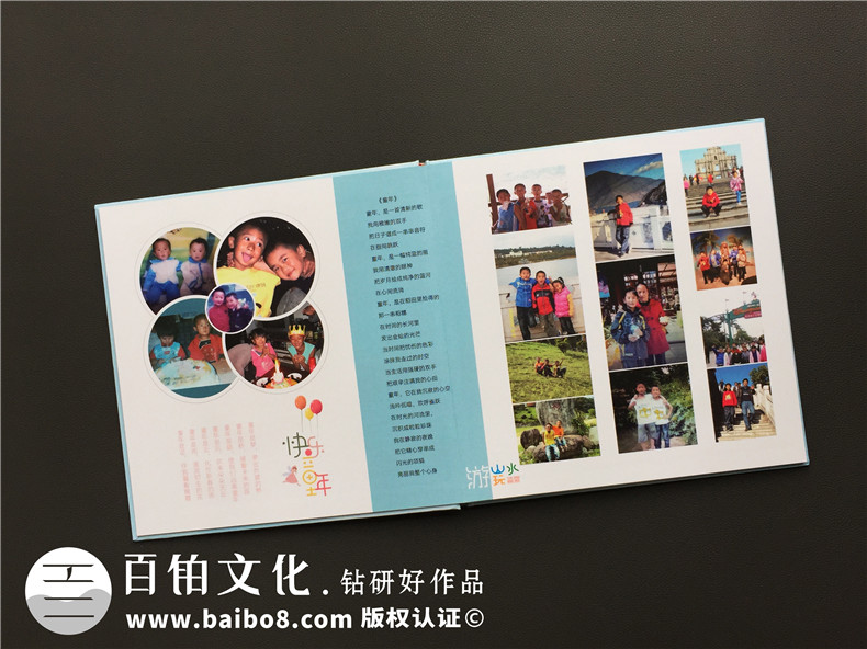 給孩子的成長(zhǎng)禮物-了解設(shè)計(jì)成長(zhǎng)紀(jì)念冊(cè)的工作第2張-宣傳畫冊(cè),紀(jì)念冊(cè)設(shè)計(jì)制作-價(jià)格費(fèi)用,文案模板,印刷裝訂,尺寸大小