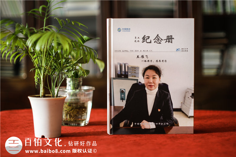 完成退休紀(jì)念冊制作 讓時間慢下來！