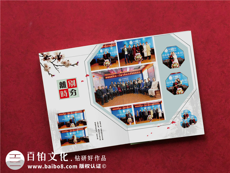 優(yōu)秀的退休紀(jì)念冊卷首語該怎么寫？一篇紀(jì)念冊文案實例告訴你！ 第4張-宣傳畫冊,紀(jì)念冊設(shè)計制作-價格費(fèi)用,文案模板,印刷裝訂,尺寸大小