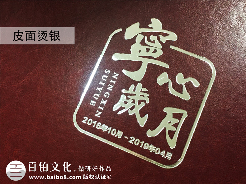 怎樣把領(lǐng)導(dǎo)退休照片排版做冊子?董事長為上司升職調(diào)走策劃紀(jì)念畫冊