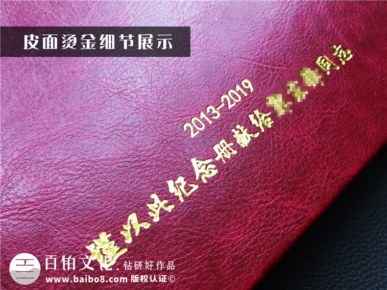 公司總經(jīng)理離任紀念相冊設計-企業(yè)離退休領導人調(diào)研事跡留念冊制作
