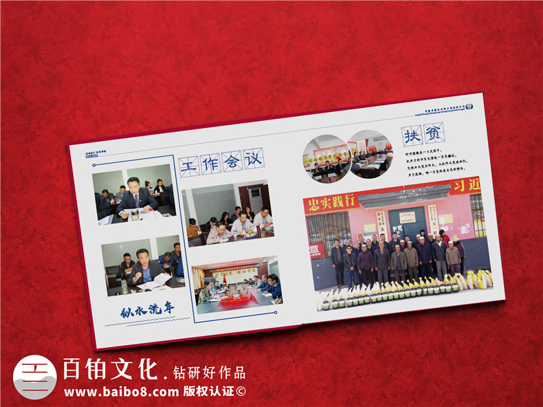 公司總經(jīng)理離任紀念相冊設計-企業(yè)離退休領導人調(diào)研事跡留念冊制作