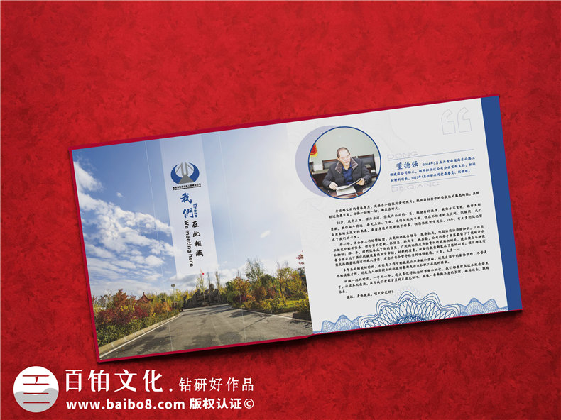 給領(lǐng)導(dǎo)設(shè)計相冊怎么做?制作工作調(diào)任紀念圖冊包括哪些內(nèi)容和方案?