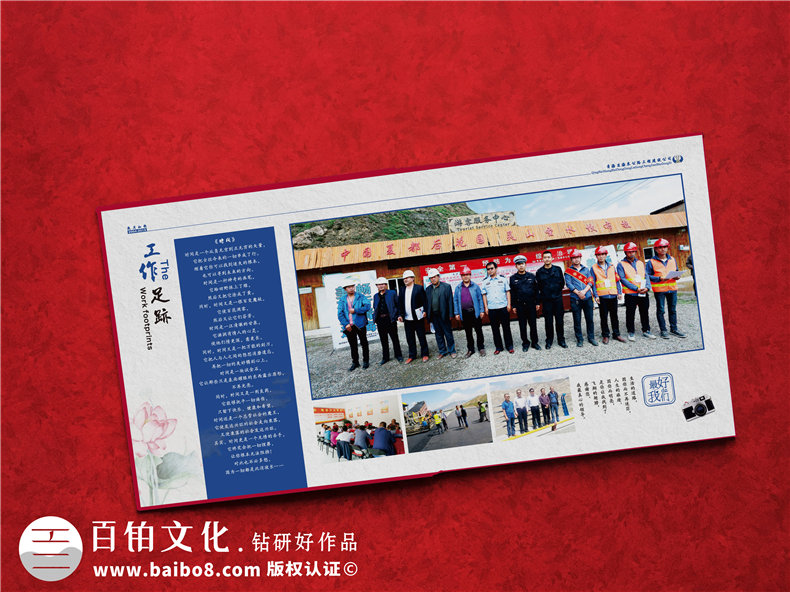 給領(lǐng)導(dǎo)設(shè)計相冊怎么做?制作工作調(diào)任紀念圖冊包括哪些內(nèi)容和方案?
