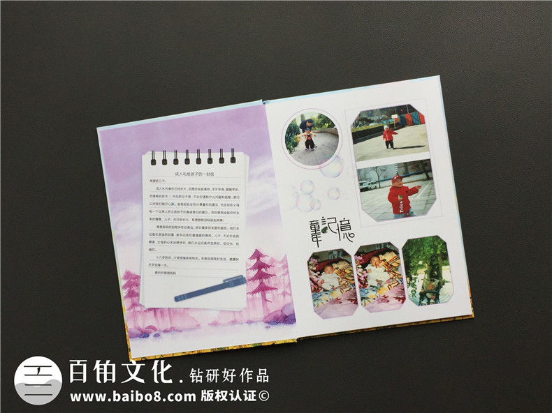 個人成長紀念冊制作 去哪個紀念冊制作公司制作紀念冊好？
