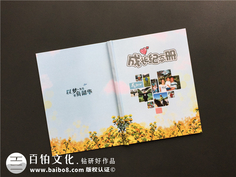 個人成長紀念冊制作 去哪個紀念冊制作公司制作紀念冊好？