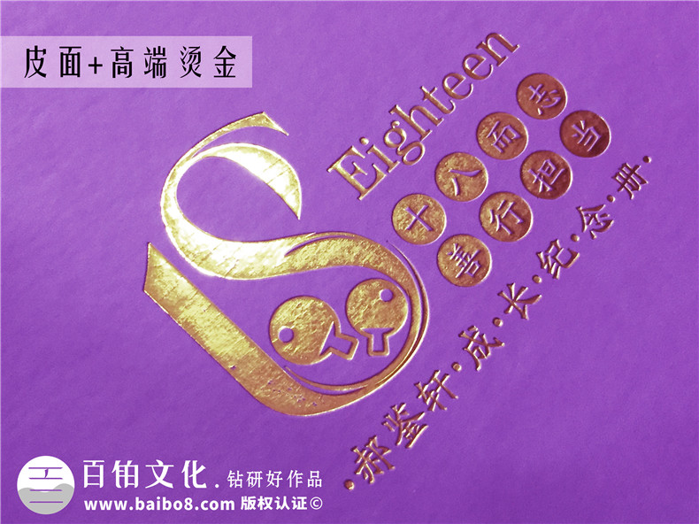 18歲成人禮定制寫真相片集回憶錄-小孩子18歲記憶成長圖冊版面設(shè)計(jì)