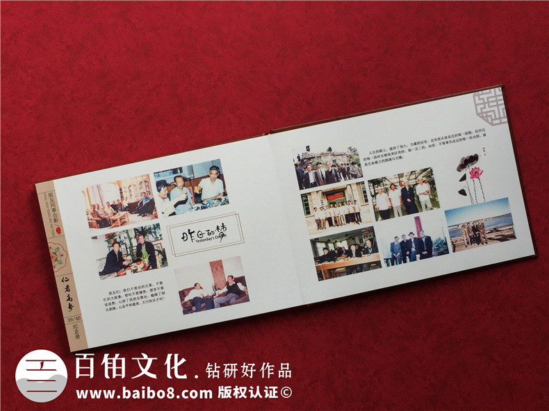 完成父親生日紀念冊制作 為父親祝壽制作紀念相冊！第5張-宣傳畫冊,紀念冊設(shè)計制作-價格費用,文案模板,印刷裝訂,尺寸大小