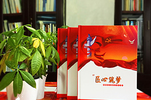 企業(yè)周年紀(jì)念冊是特別的企業(yè)禮物 看企業(yè)紀(jì)念冊設(shè)計(jì)的重要性！
