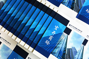 企業(yè)畫冊(cè)制作：專業(yè)的畫冊(cè)設(shè)計(jì)該怎么完成？