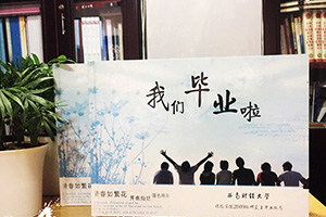 同學再聚首 完成紀念冊制作紀念研究生同學的聚會時光！