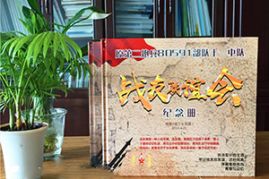 軍旅紀(jì)念冊(cè)制作：看幾十頁軍旅紀(jì)念冊(cè)，幾十年的光陰流轉(zhuǎn)！