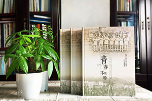 同學(xué)們的青春紀(jì)念冊制作 聚會紀(jì)念冊記錄精彩青春！