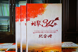 青春紀念冊制作 一次盛大聚會后制作同學聚會紀念冊吧！