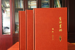 老人相冊制作 送給老人壽辰相冊做禮物 紀念老人精彩一生！