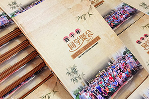 老同學(xué)再聚首情義 制作一本聚會紀(jì)念冊珍藏同學(xué)在一起的時光！