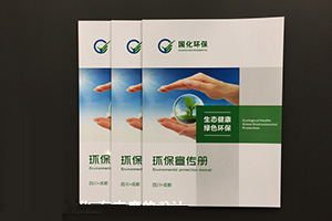 企業(yè)畫(huà)冊(cè)封面設(shè)計(jì)：看宣傳冊(cè)封面設(shè)計(jì)圖片欣賞 探索封面設(shè)計(jì)特點(diǎn)！