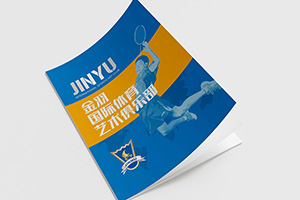 體育企業(yè)宣傳冊(cè)制作 運(yùn)動(dòng)行業(yè)畫冊(cè)設(shè)計(jì) 宣傳體育運(yùn)動(dòng)產(chǎn)品方法！