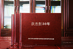 親愛的同學(xué)聚會 需要專業(yè)制作紀(jì)念冊 為了加強(qiáng)友誼制作紀(jì)念冊！