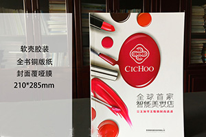 化妝品公司該怎樣制作宣傳畫冊，化妝品宣傳冊制作有哪些要點？