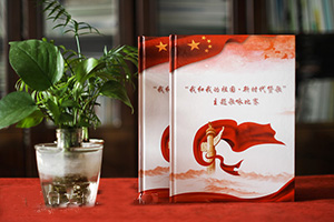 專業(yè)制作企業(yè)周年紀(jì)念冊，使用企業(yè)紀(jì)念冊記錄企業(yè)背后的故事！