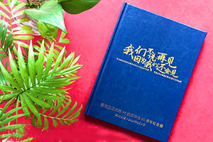 老同學(xué)20周年聚會(huì)相冊制作的方法 該怎么制作周年同學(xué)聚會(huì)紀(jì)念冊？