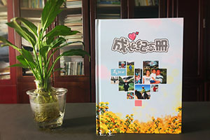 個人成長紀(jì)念冊制作 去哪個紀(jì)念冊制作公司制作紀(jì)念冊好？